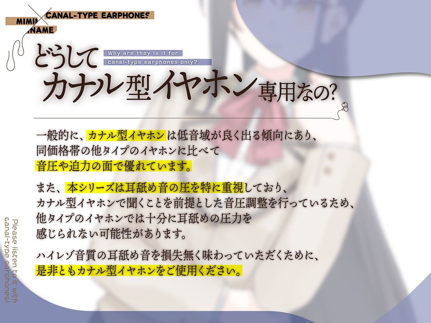 カナル型イヤホン専用！全編ド密着の圧迫耳舐め〜エリート生徒会長の性処理係にされて逃げられない！？捕縛なめなめ編〜
