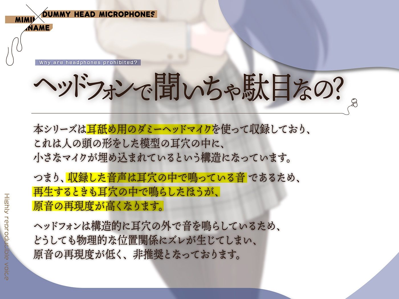 カナル型イヤホン専用！全編ド密着の圧迫耳舐め〜エリート生徒会長の性処理係にされて逃げられない！？捕縛なめなめ編〜