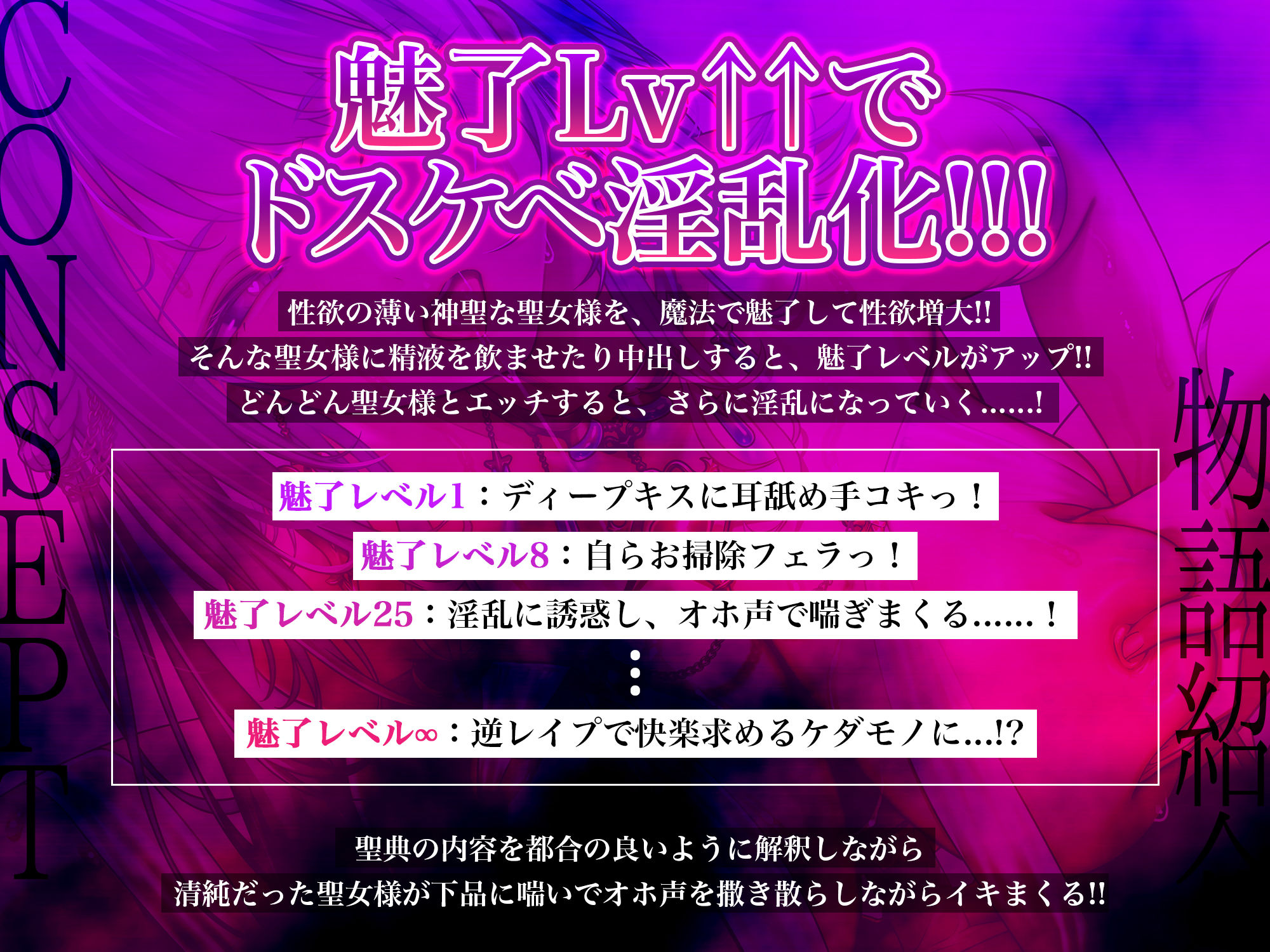 【轟音オホ】聖女発情∞理性崩壊  〜野性的な腰振りで満足するまでザーメン絞り逆レ●プ〜