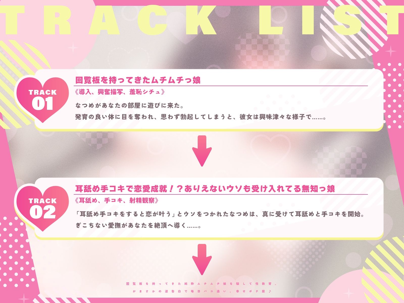 回覧板を持ってきた純粋ムチムチ娘を騙して性教育。がまさかの逆告白で…毎日パコ通い。幸せボテ腹♪（KU100マイク収録作品）