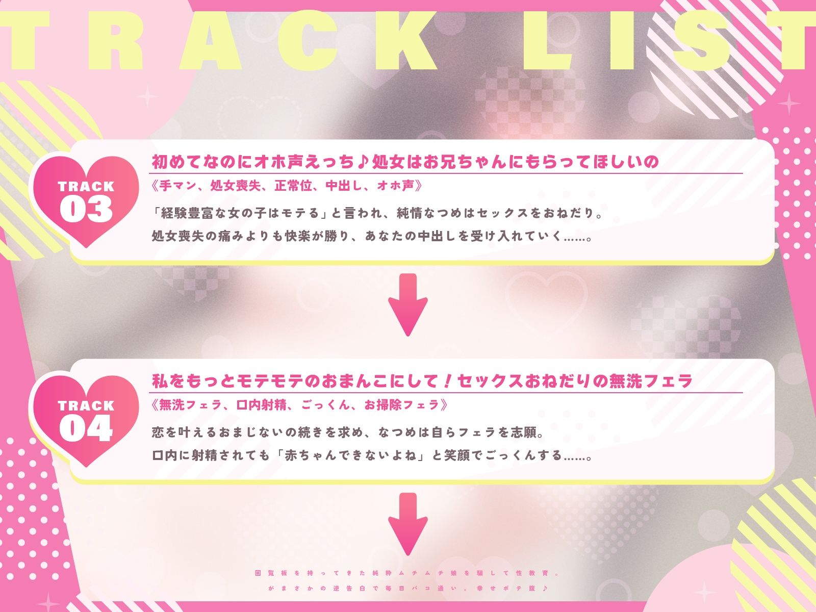 回覧板を持ってきた純粋ムチムチ娘を騙して性教育。がまさかの逆告白で…毎日パコ通い。幸せボテ腹♪（KU100マイク収録作品）