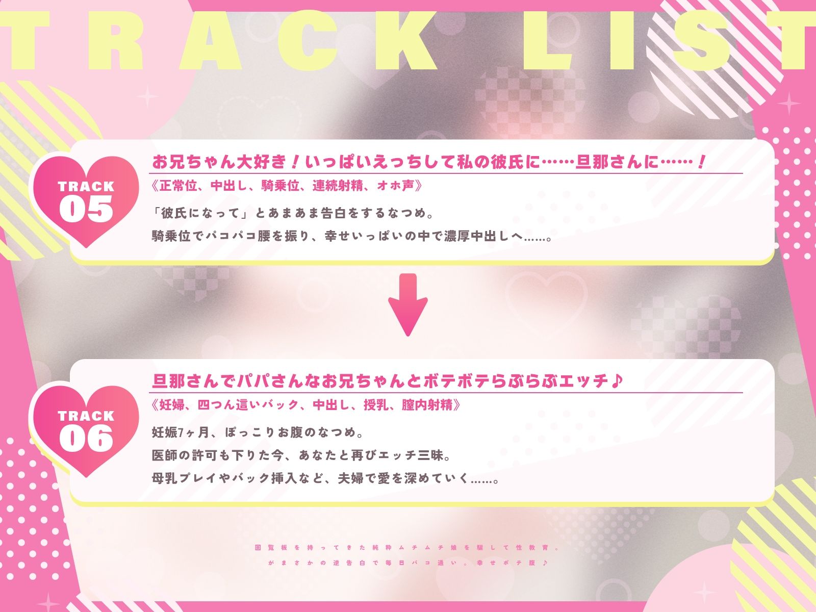 回覧板を持ってきた純粋ムチムチ娘を騙して性教育。がまさかの逆告白で…毎日パコ通い。幸せボテ腹♪（KU100マイク収録作品）