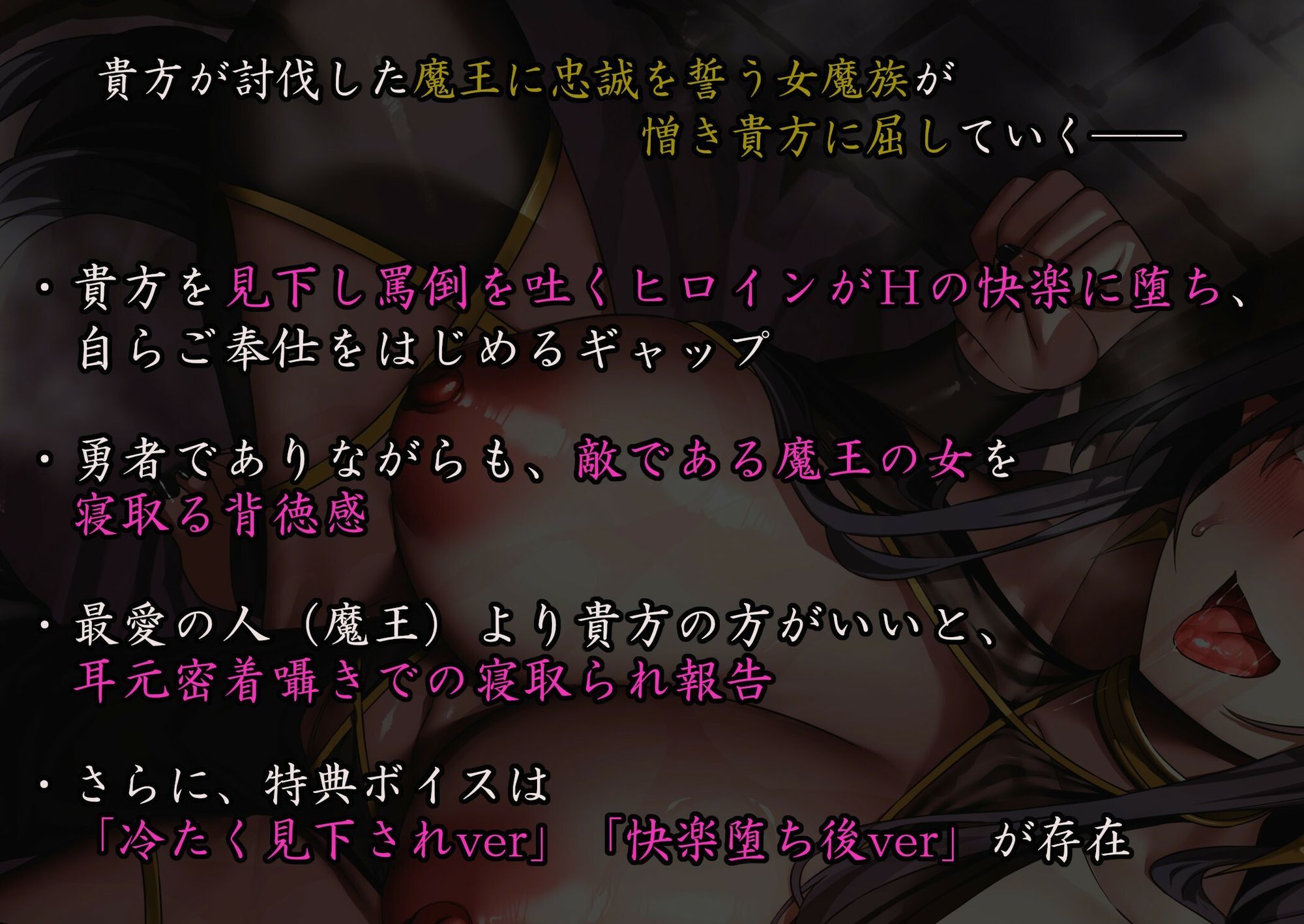 11大特典【超密着/孕ませ】魔王軍幹部の爆乳ムチムチエルフが快楽堕ち〜憎き勇者に敗北宣言＆いちゃラブご奉仕で最後はママになる〜【NTR報告】