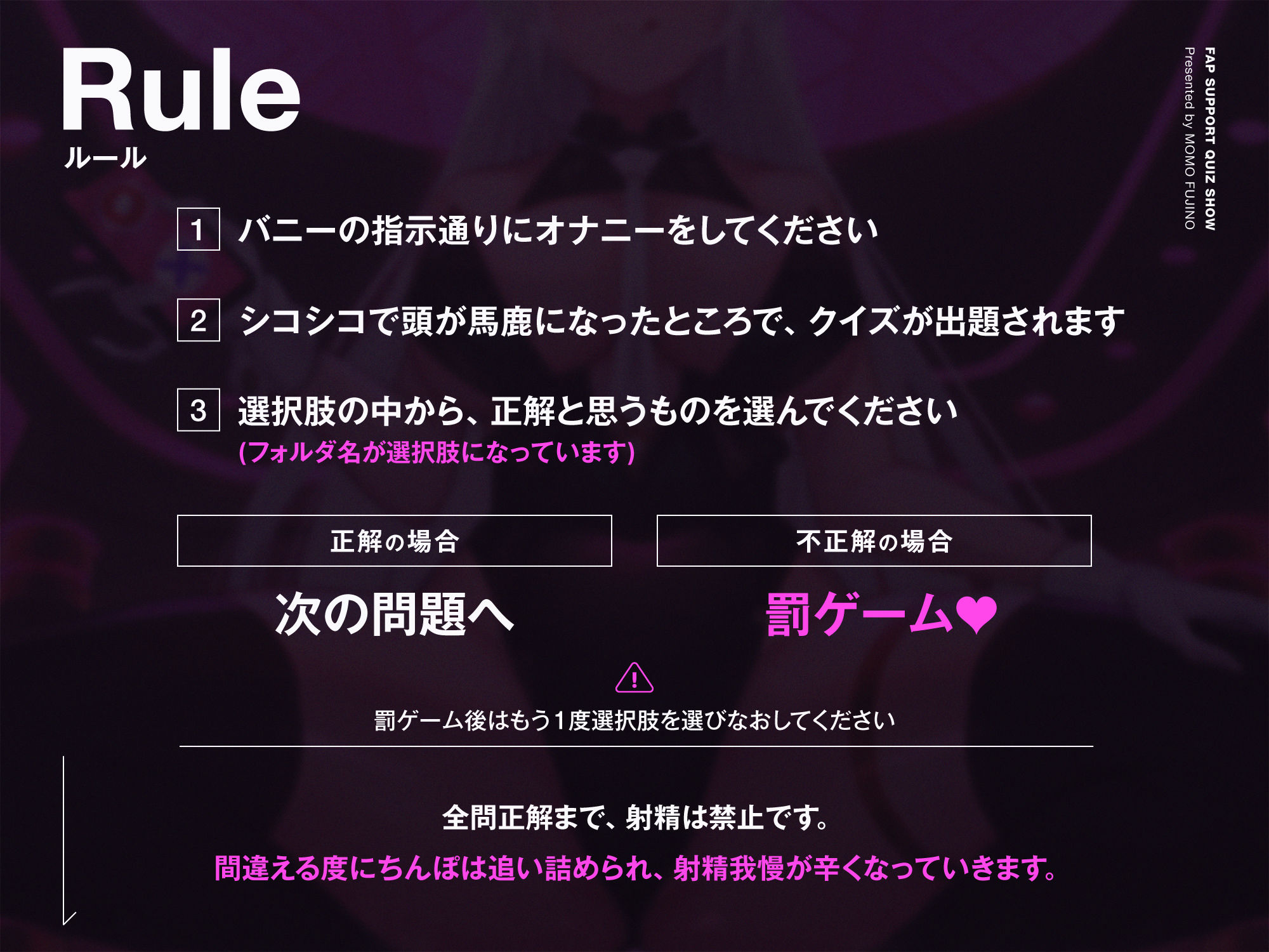 【マゾ以外は絶対に間違えないでください】オナサポクイズSHOW〜マゾちんぽで考えヌけ♪〜