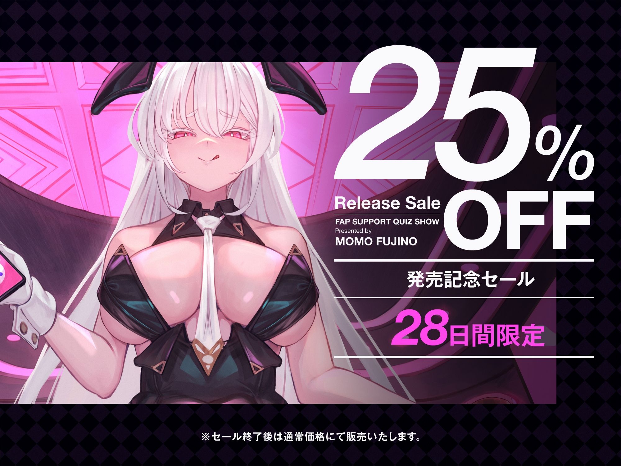 【マゾ以外は絶対に間違えないでください】オナサポクイズSHOW〜マゾちんぽで考えヌけ♪〜