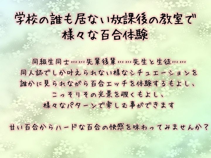 【TS百合】レズ風俗の百合鑑賞コースで同級生と初体験【KU100】