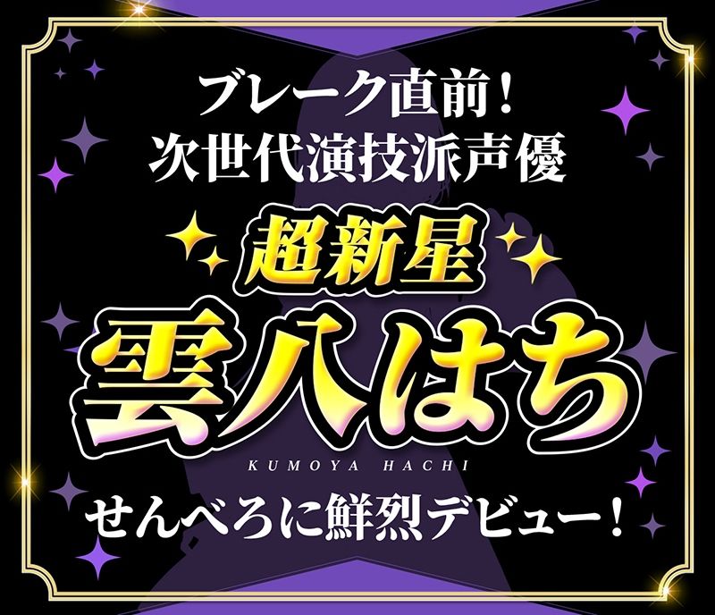 【耳舐め超特化★3時間超】せんべろ11 -激カワ地雷系サキュ嬢 ヤミーの超舌耳舐めと 快感追い込み接客-【脳バグ耳舐め】【KU100】