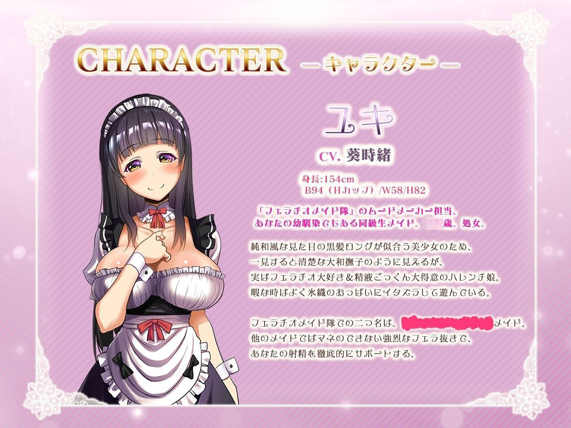 フェラチオメイド隊のおくち当てクイズ