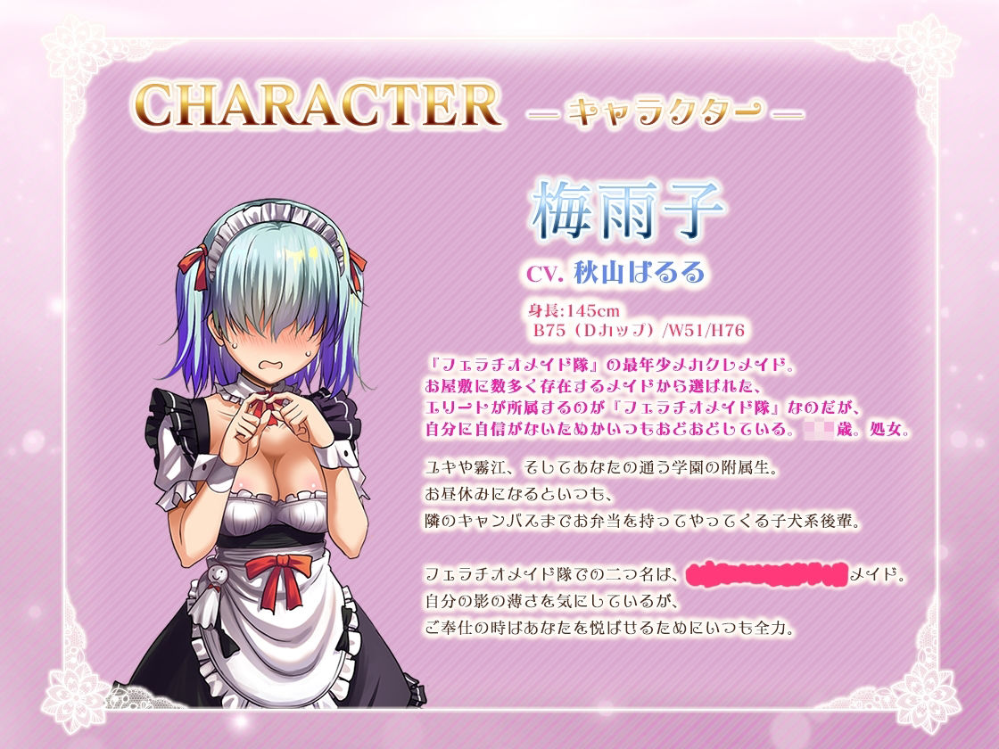 フェラチオメイド隊のおくち当てクイズ