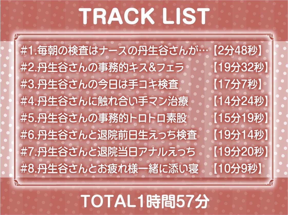 【事務的強●射精】事務的ナースのどすけべ強●射精えっち〜毎朝検査される僕のち〇ぽ〜