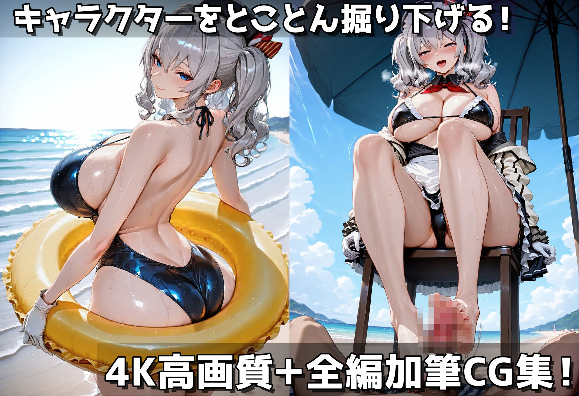 ミダラなキカイ19  良い娘な鹿島の水着とカラダを堪能したかった……