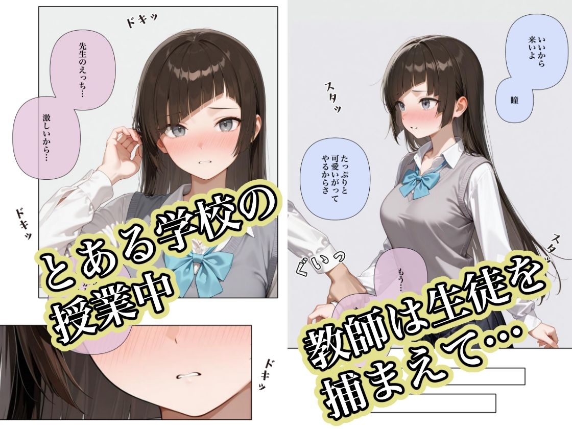 貞操観念のゆるい教室4