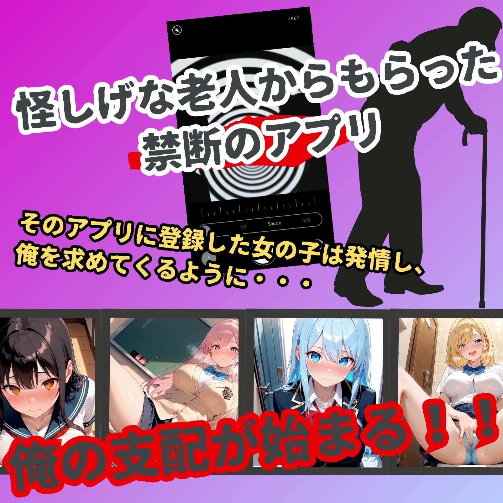 総集編Part1:女子校生催●即堕ち（俺専用性奴●化計画/性処理カノジョ化計画）