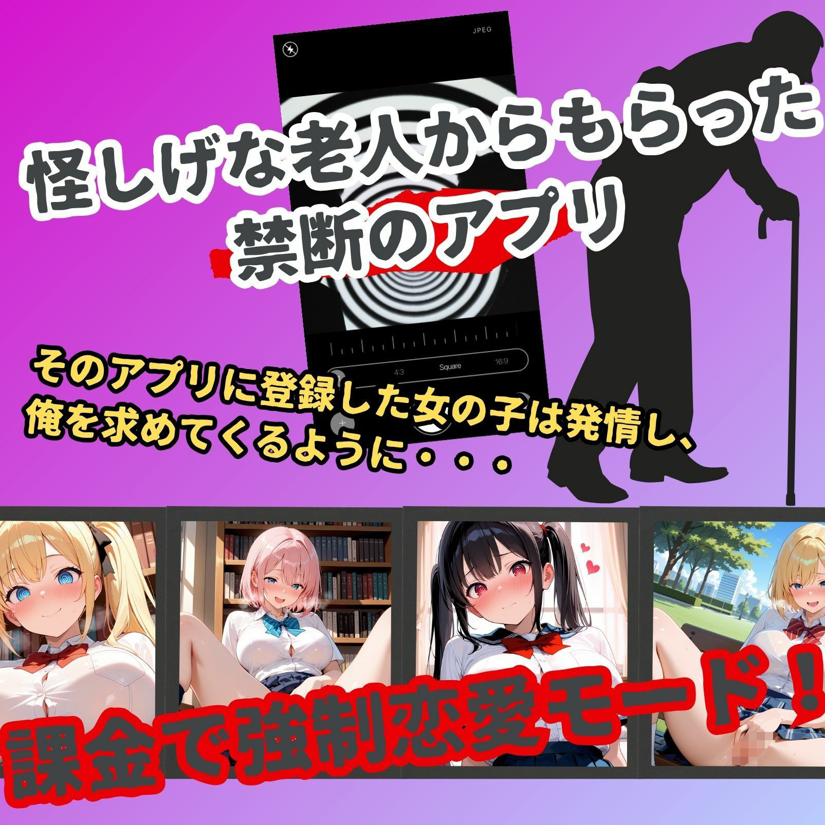 総集編Part1:女子校生催●即堕ち（俺専用性奴●化計画/性処理カノジョ化計画）