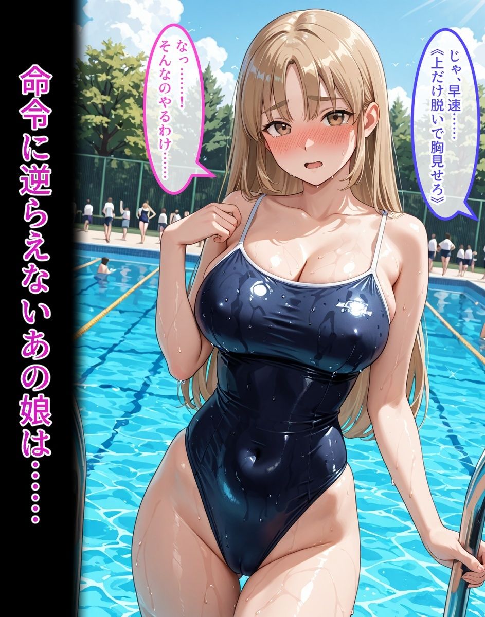 リ〇・ク〇ア【プールサイドで肉体操作シリーズ】