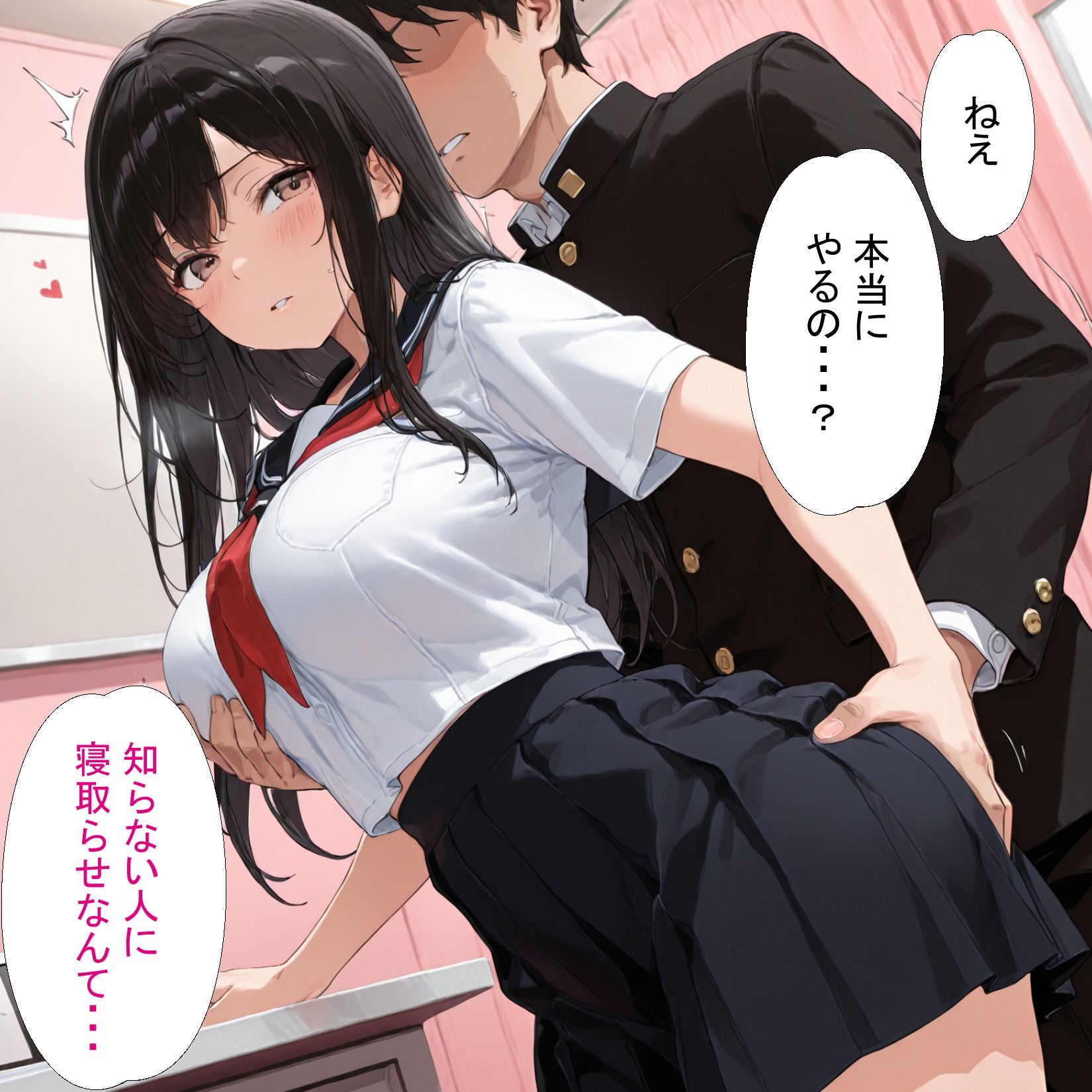 女子校生×寝取らせ〜通行人の俺に彼女を寝取らせるクズ彼氏〜