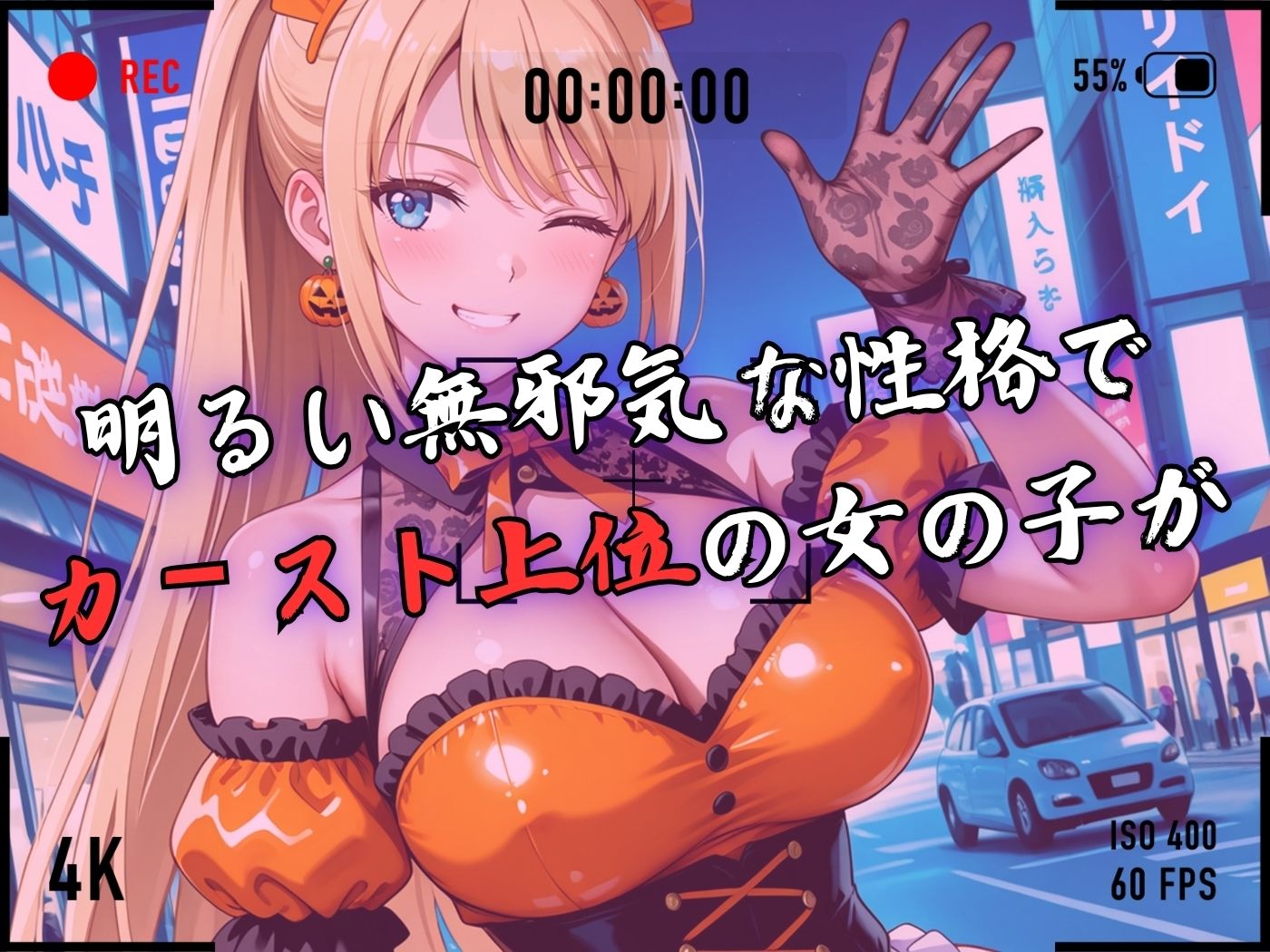 【4Kイラスト】1万3000人の生徒を抱いた校長による白石絵里への性指導（ハロウィン編）