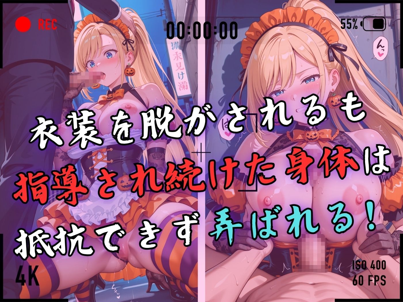 【4Kイラスト】1万3000人の生徒を抱いた校長による白石絵里への性指導（ハロウィン編）