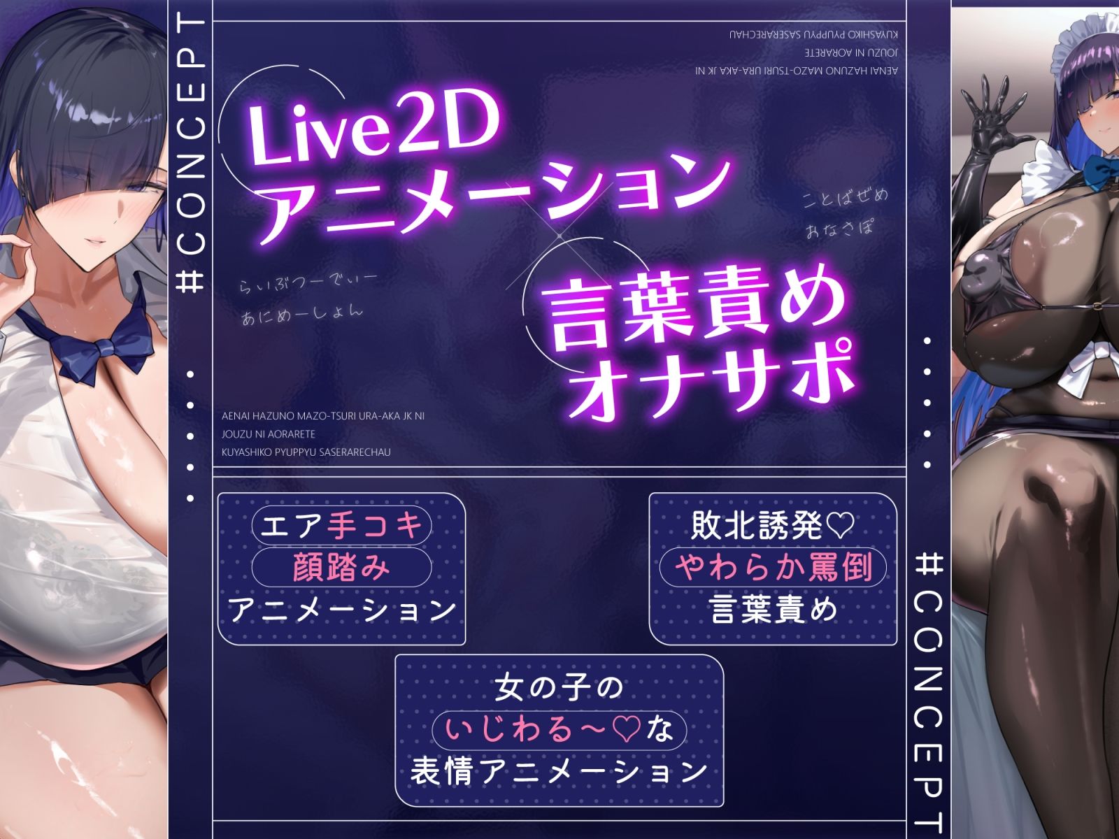 会えないはずのマゾ釣り裏垢JKに、上手に煽られて悔シコぴゅっぴゅさせられちゃう…（はーと）