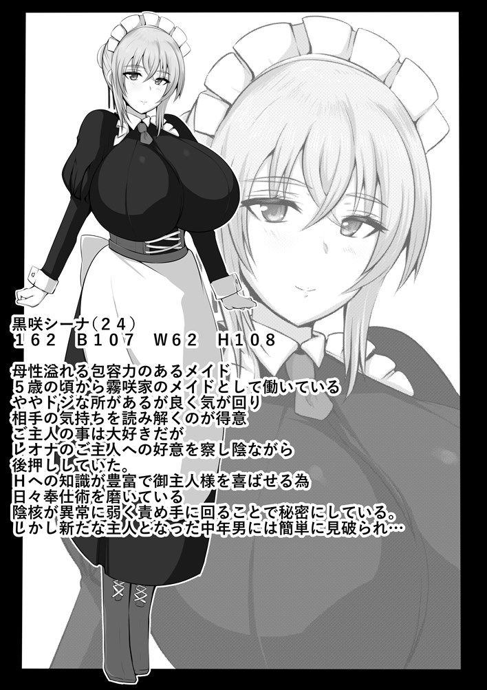 メイドラレ