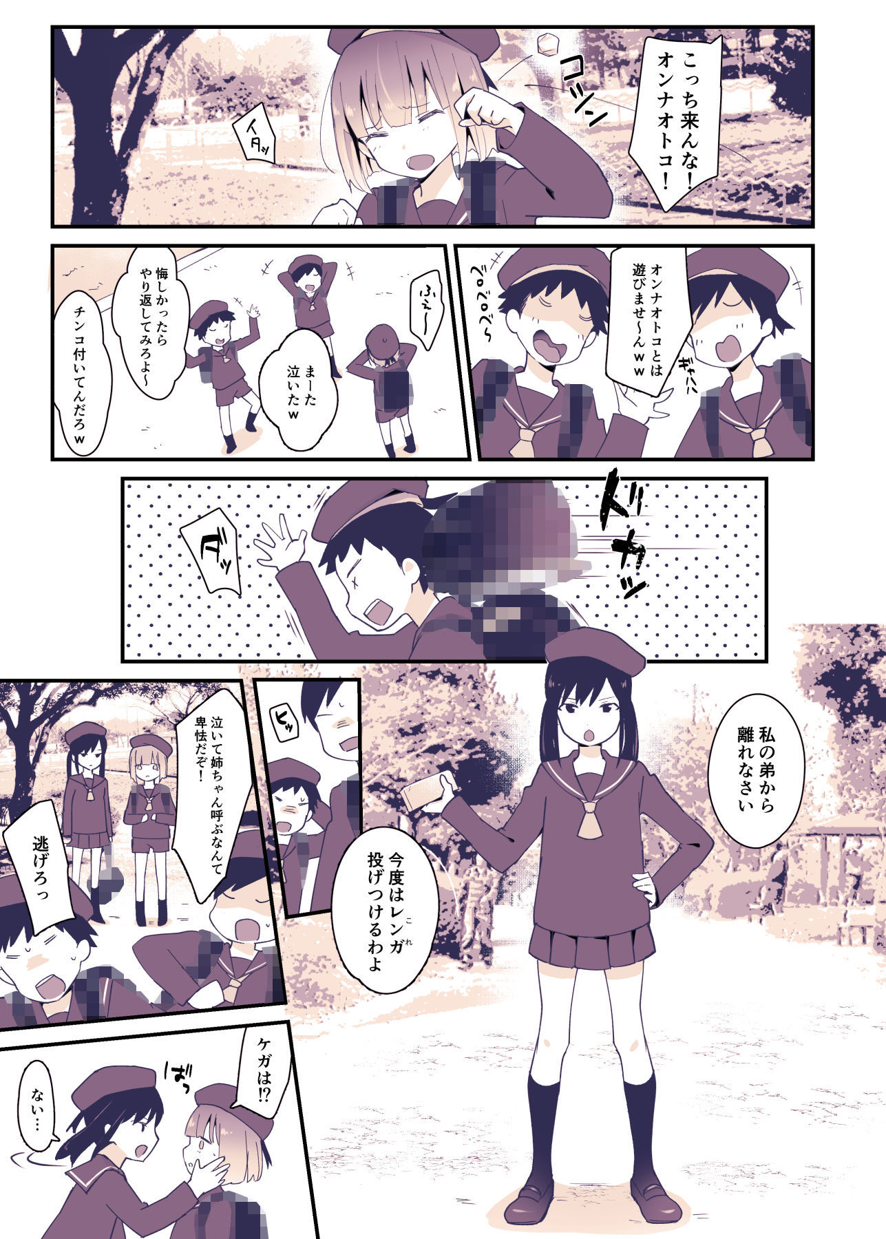 ボクはお姉ちゃんの妹。