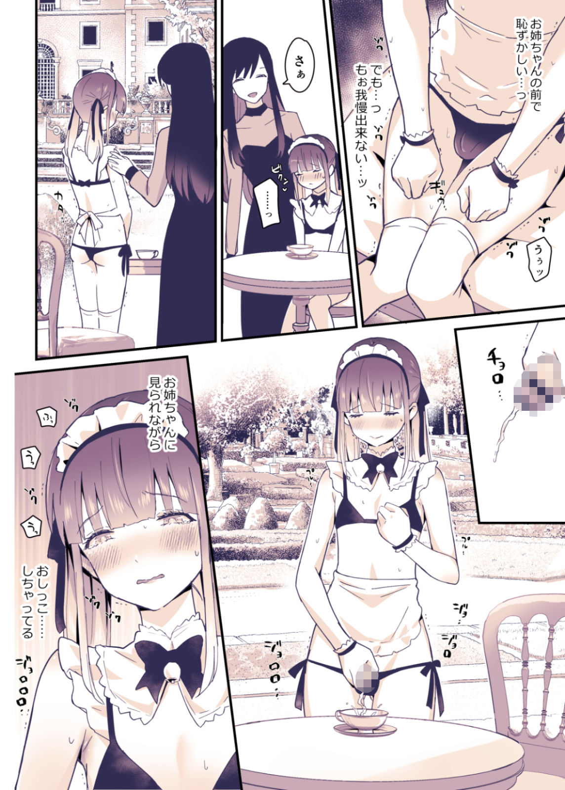 ボクはお姉ちゃんの妹。