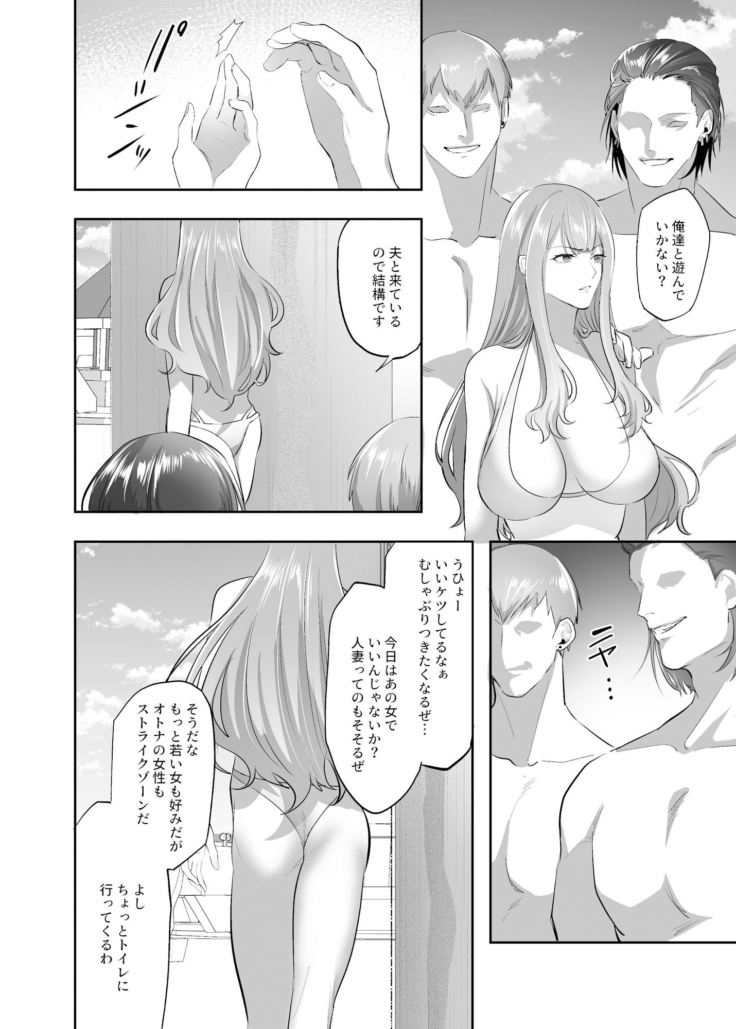 NTR（乗っ取/寝取）られる人妻
