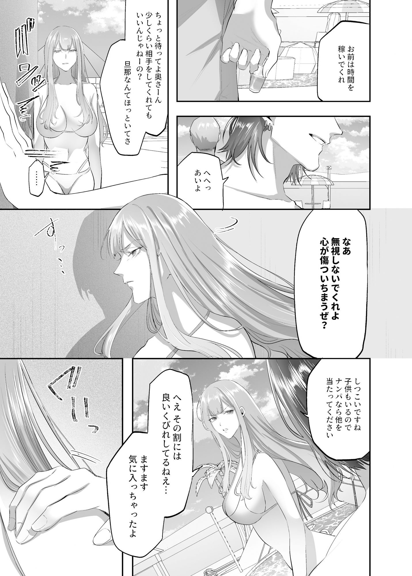 NTR（乗っ取/寝取）られる人妻
