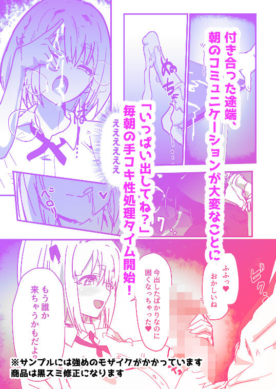 朝シコからはじまる?マイペース？それともややS?巨乳娘とマイルドヤンキー系ダウナー娘とのハーレムライフ〜メロ編