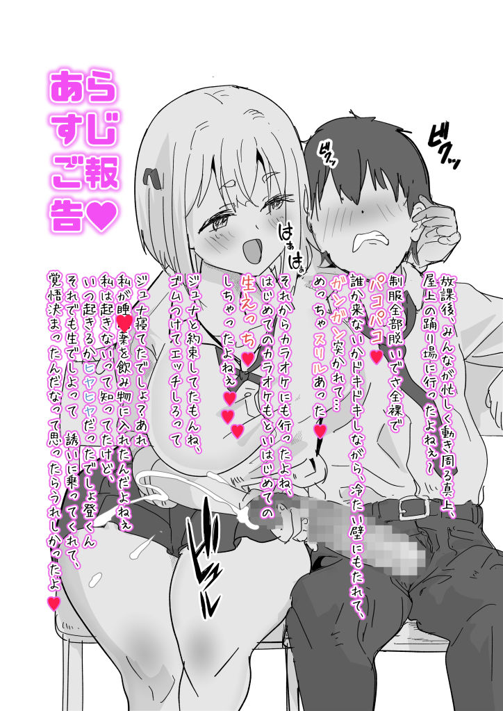 朝シコからはじまる?マイペース？それともややS?巨乳娘とマイルドヤンキー系ダウナー娘とのハーレムライフ〜メロ編