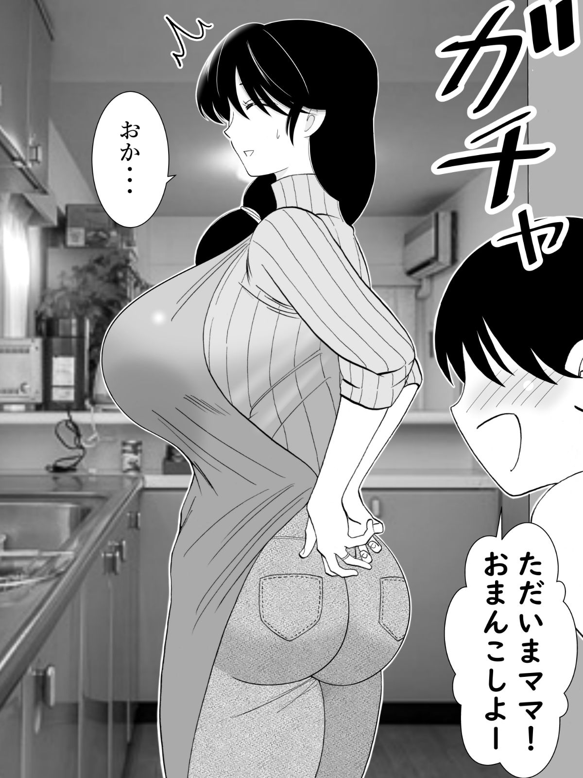 精通した息子と押しに弱いママの日常