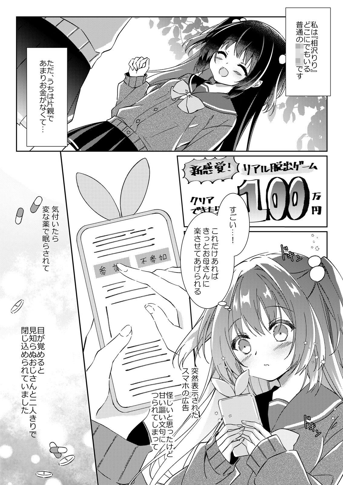 100回セックスしないと出られない部屋・総集編