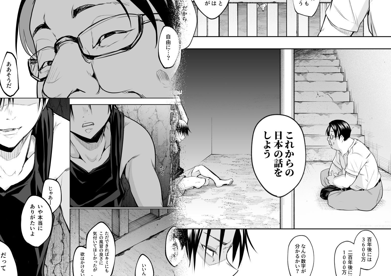 オハラミサマ  三鼎