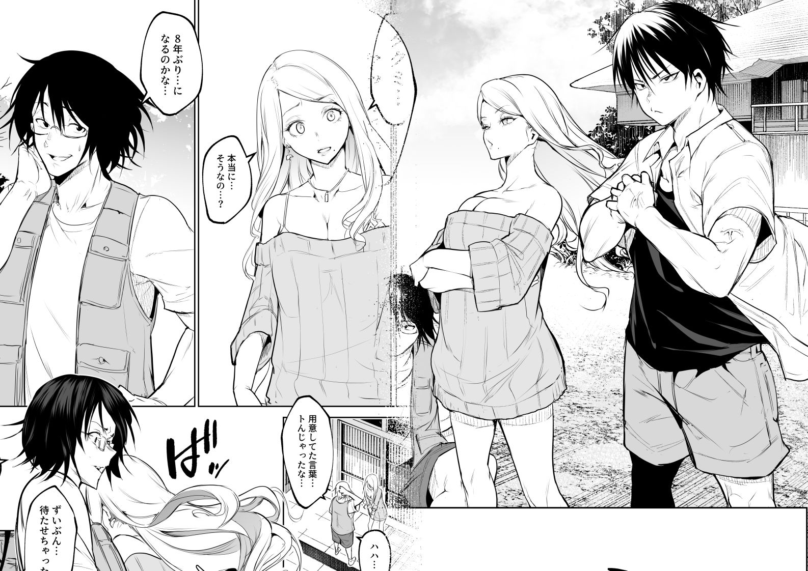 オハラミサマ  三鼎