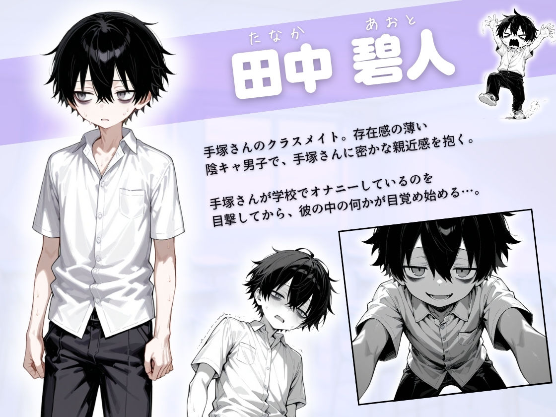 陰キャ（♂）と陰キャ（♀）の性活日誌【FANZA限定特装版】