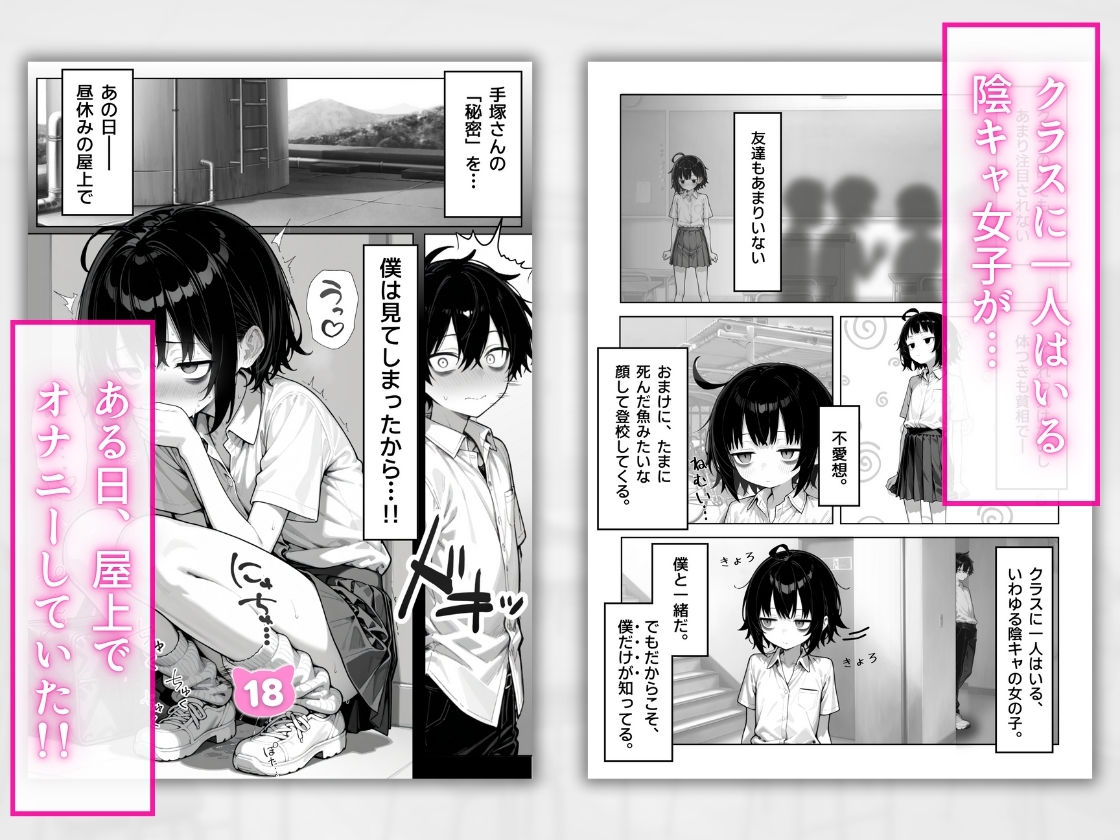 陰キャ（♂）と陰キャ（♀）の性活日誌【FANZA限定特装版】