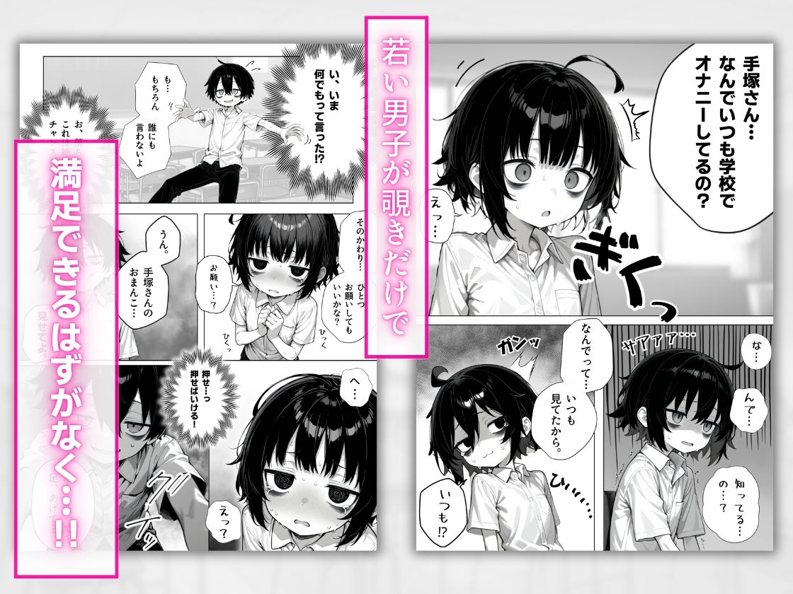 陰キャ（♂）と陰キャ（♀）の性活日誌【FANZA限定特装版】