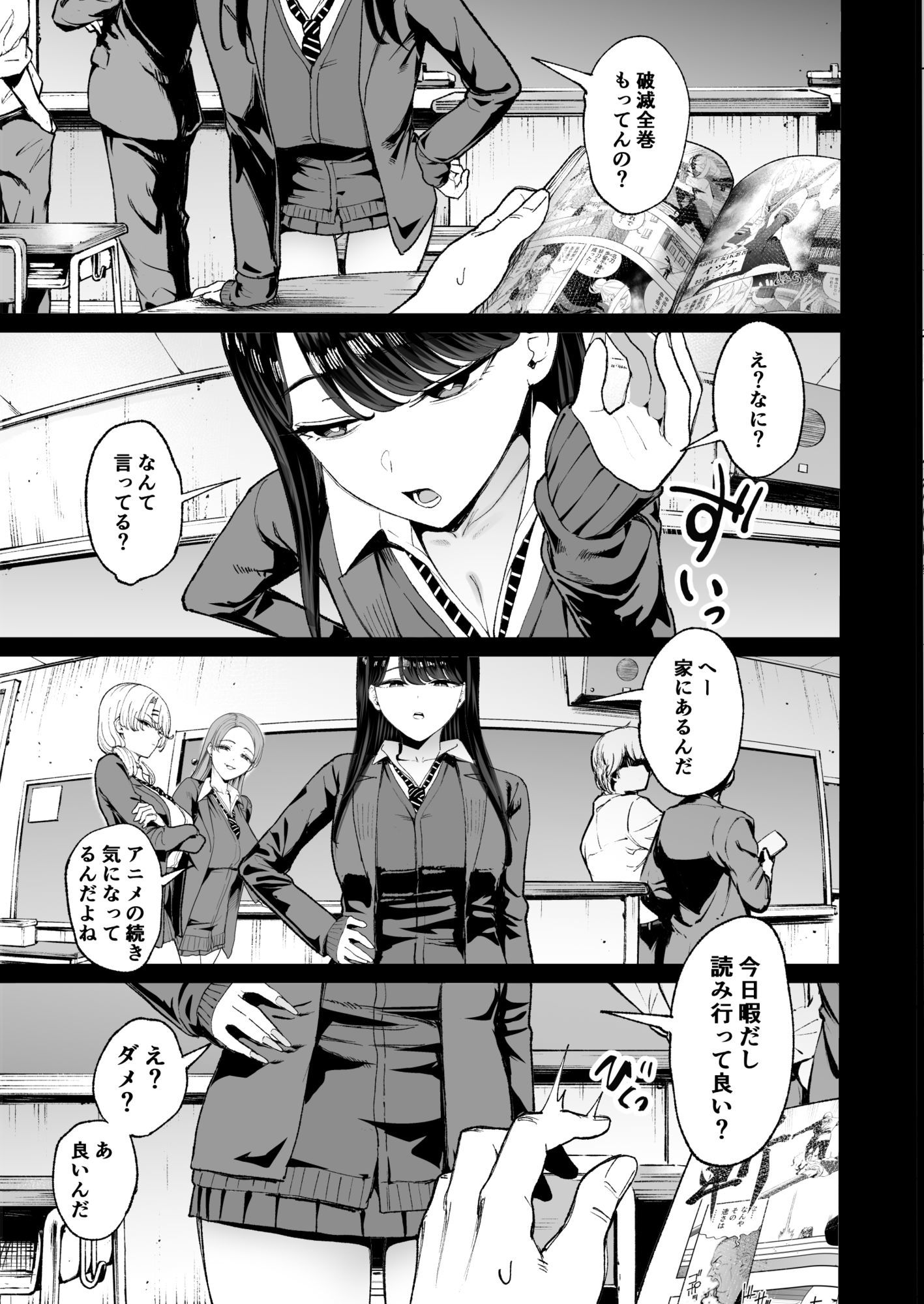 入り浸りギャルにま〇こ使わせて貰う話4.5