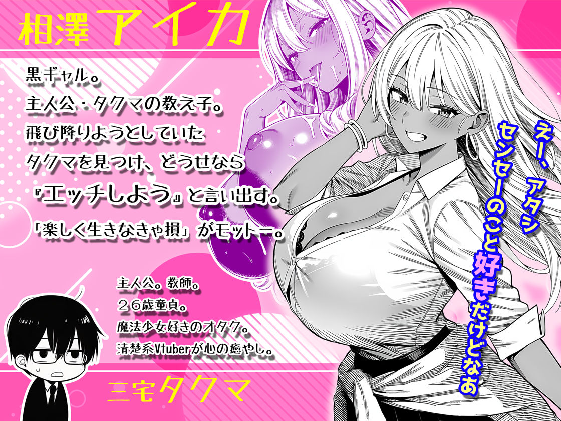 死のうと思ったらオタクに優しいギャルがセックスしてくれた