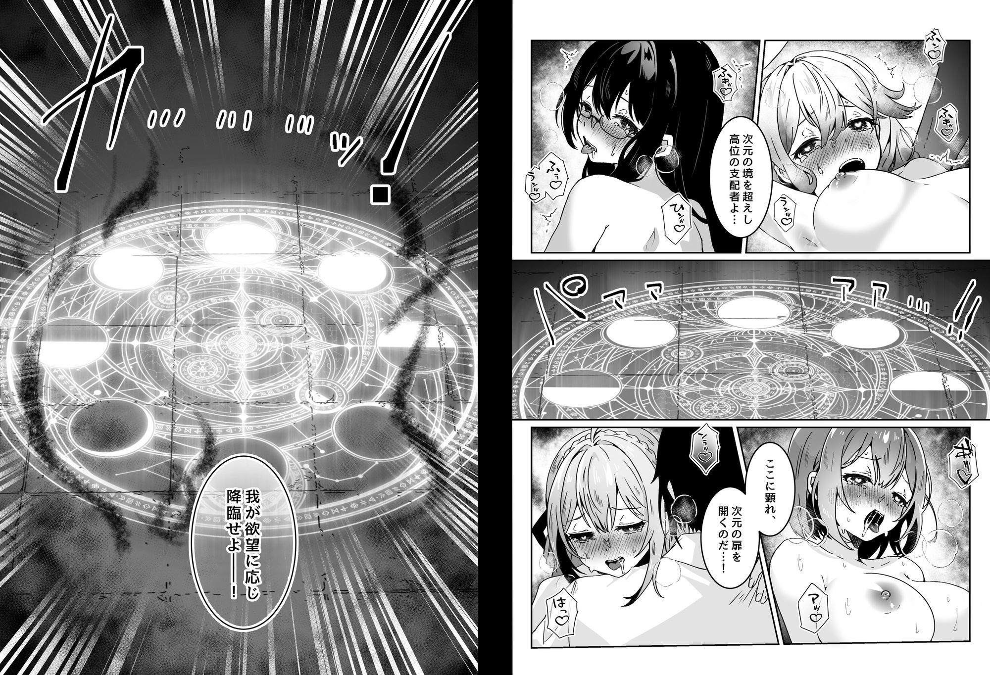 異世界から転生した俺は勇者パーティに復讐する 〜女神編〜