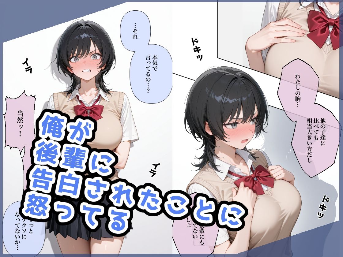 イライラ系幼馴染はなんだかんだで俺の言いなり