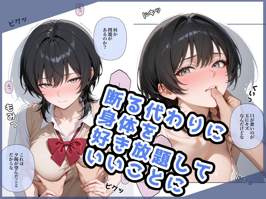 イライラ系幼馴染はなんだかんだで俺の言いなり