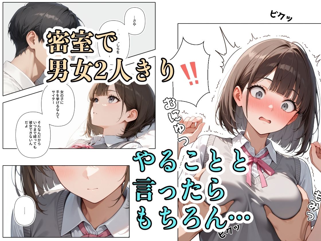 放課後ひまつぶしSEX 2