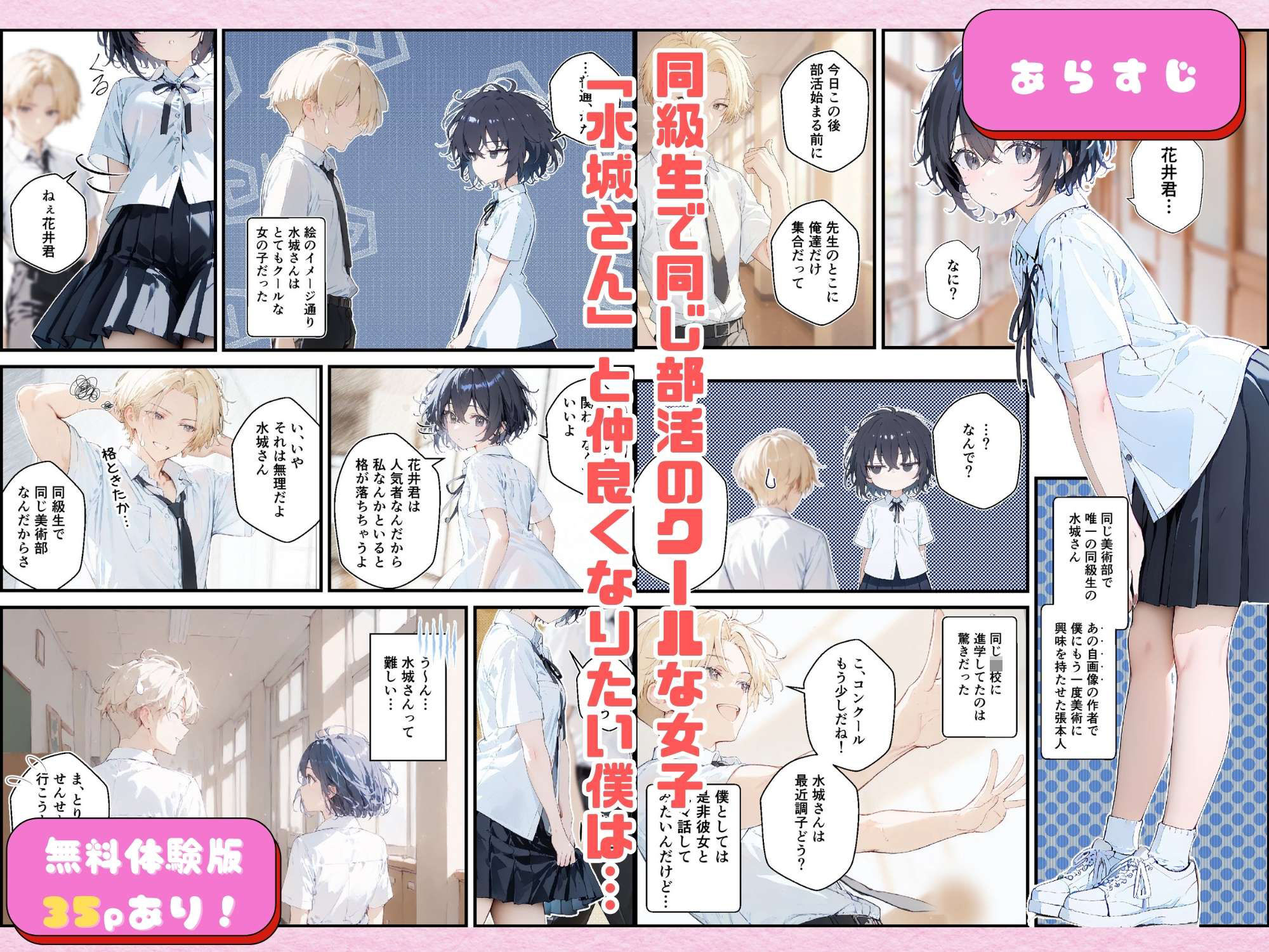 君と僕の額縁