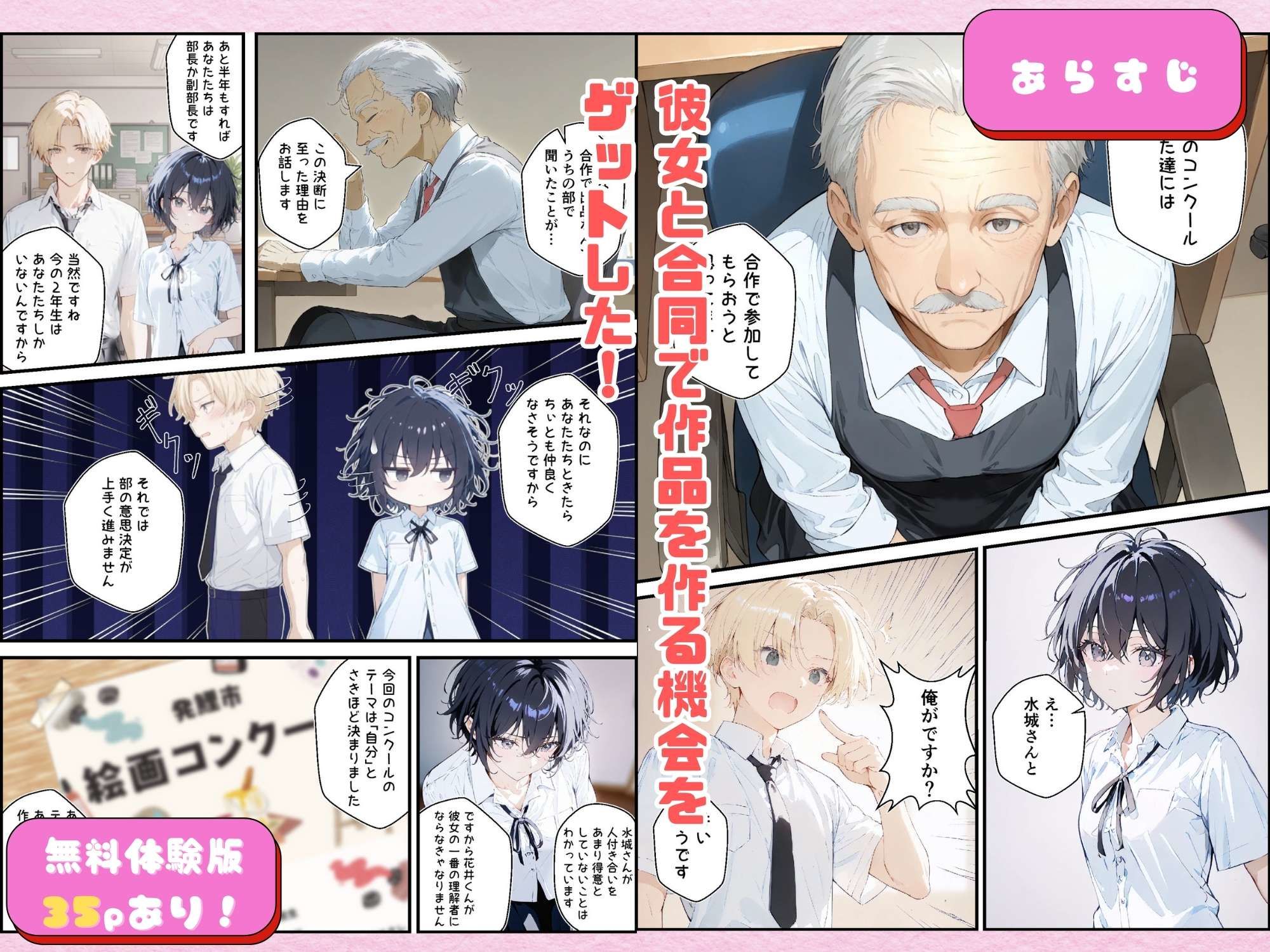 君と僕の額縁