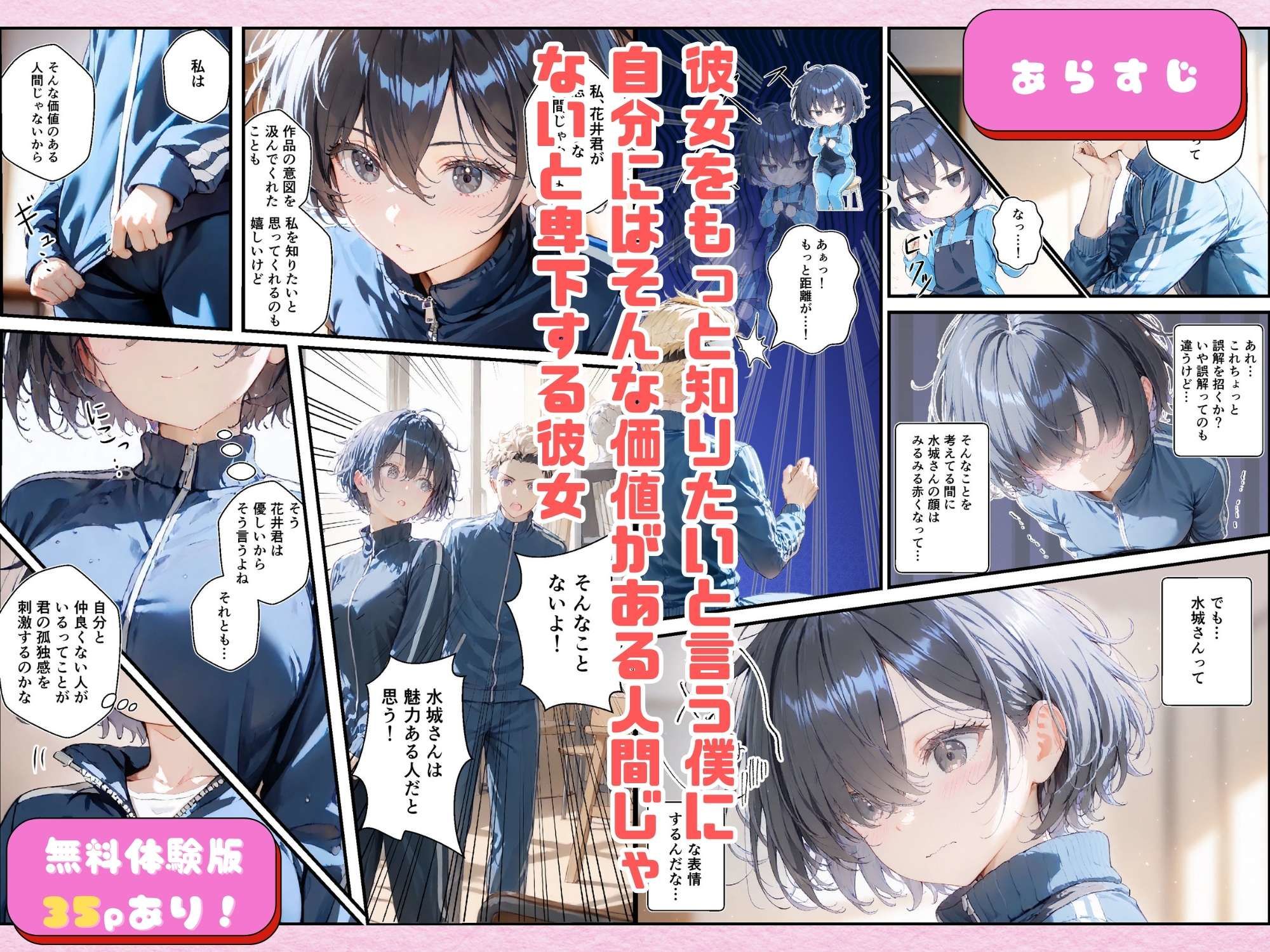 君と僕の額縁