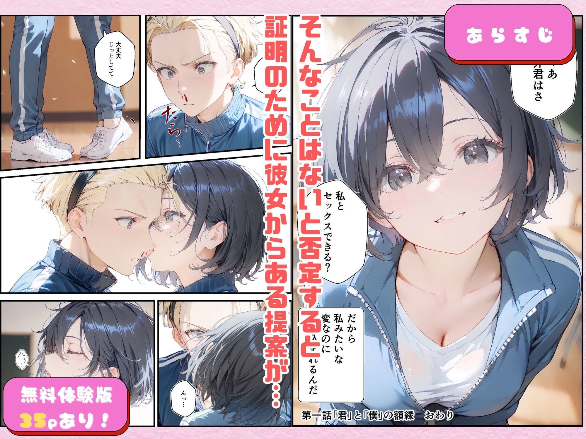 君と僕の額縁