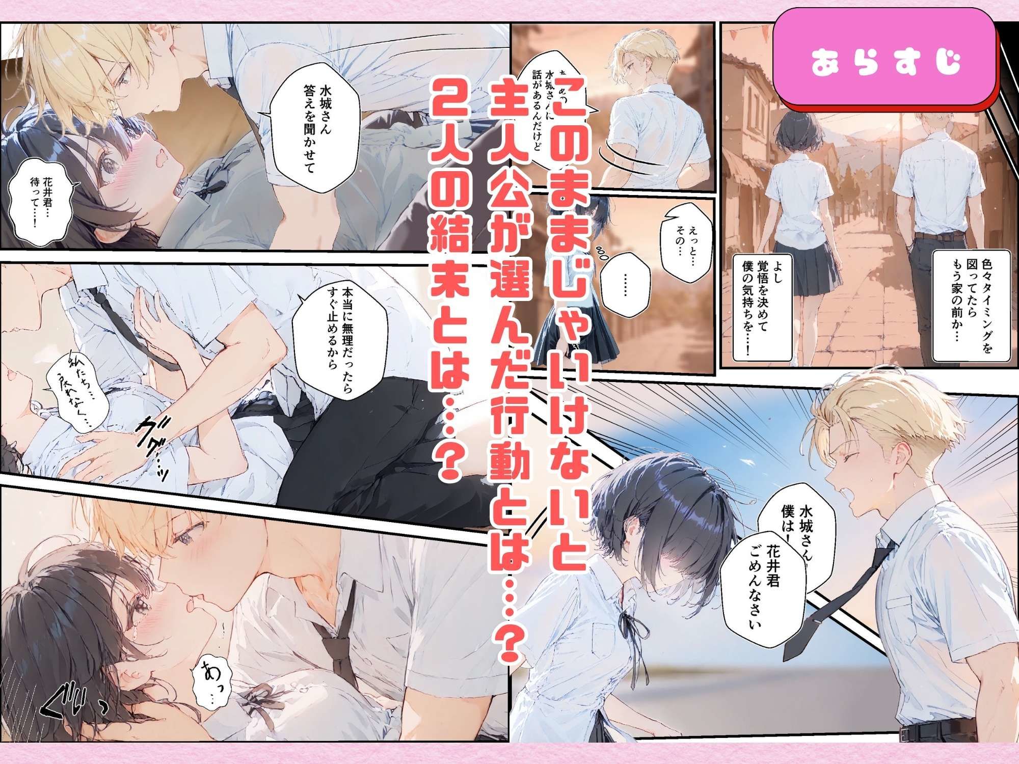 君と僕の額縁