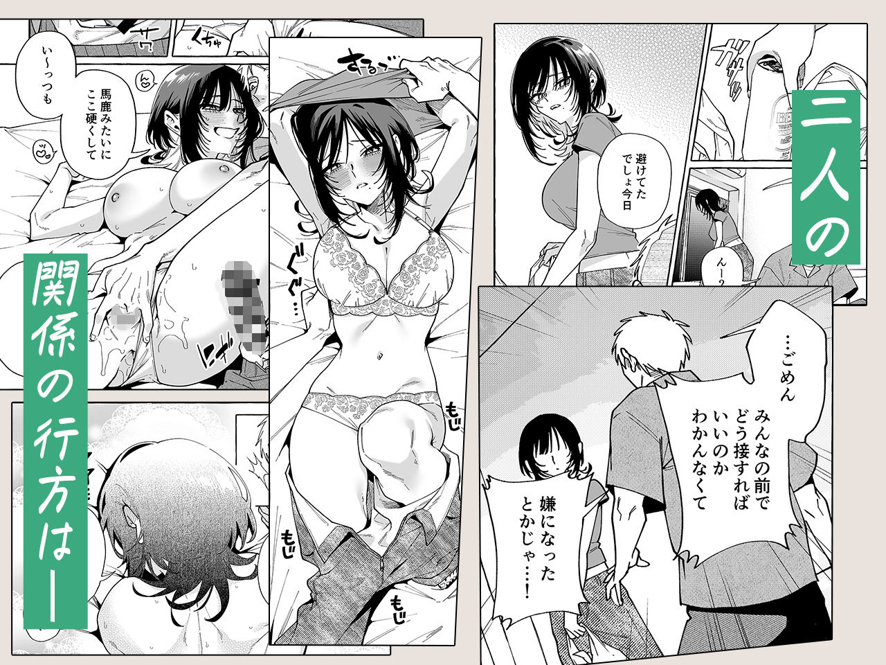 ヌキトモダチ