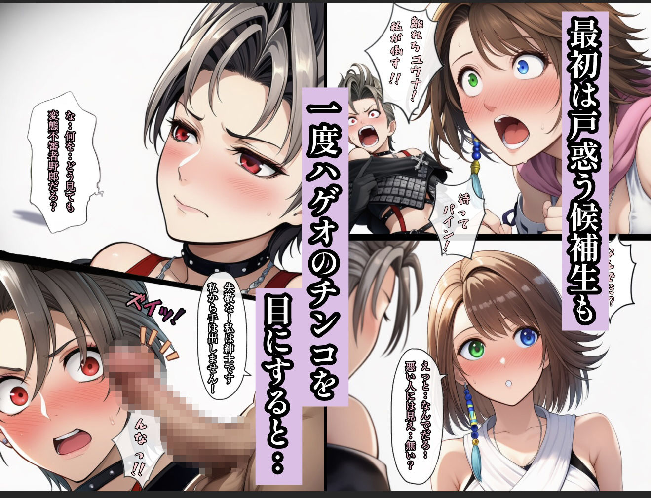 魅了スキルを極めすぎた男〜ご奉仕したい女達〜2